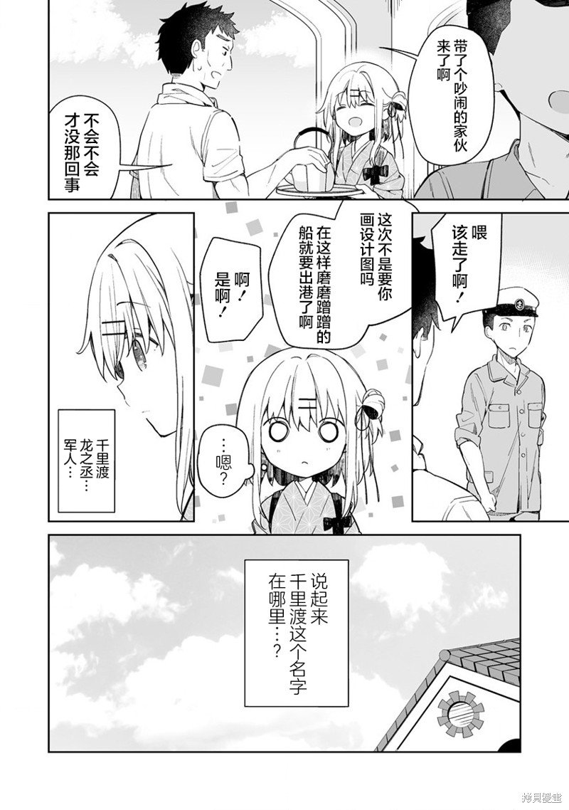 第8.1话