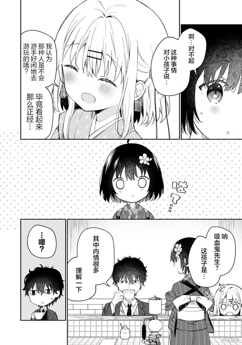 第8.1话