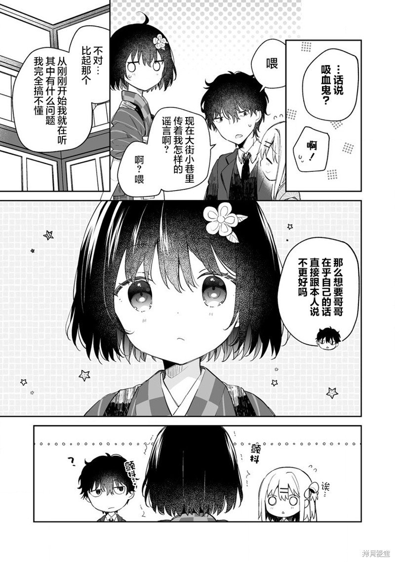 第8.1话