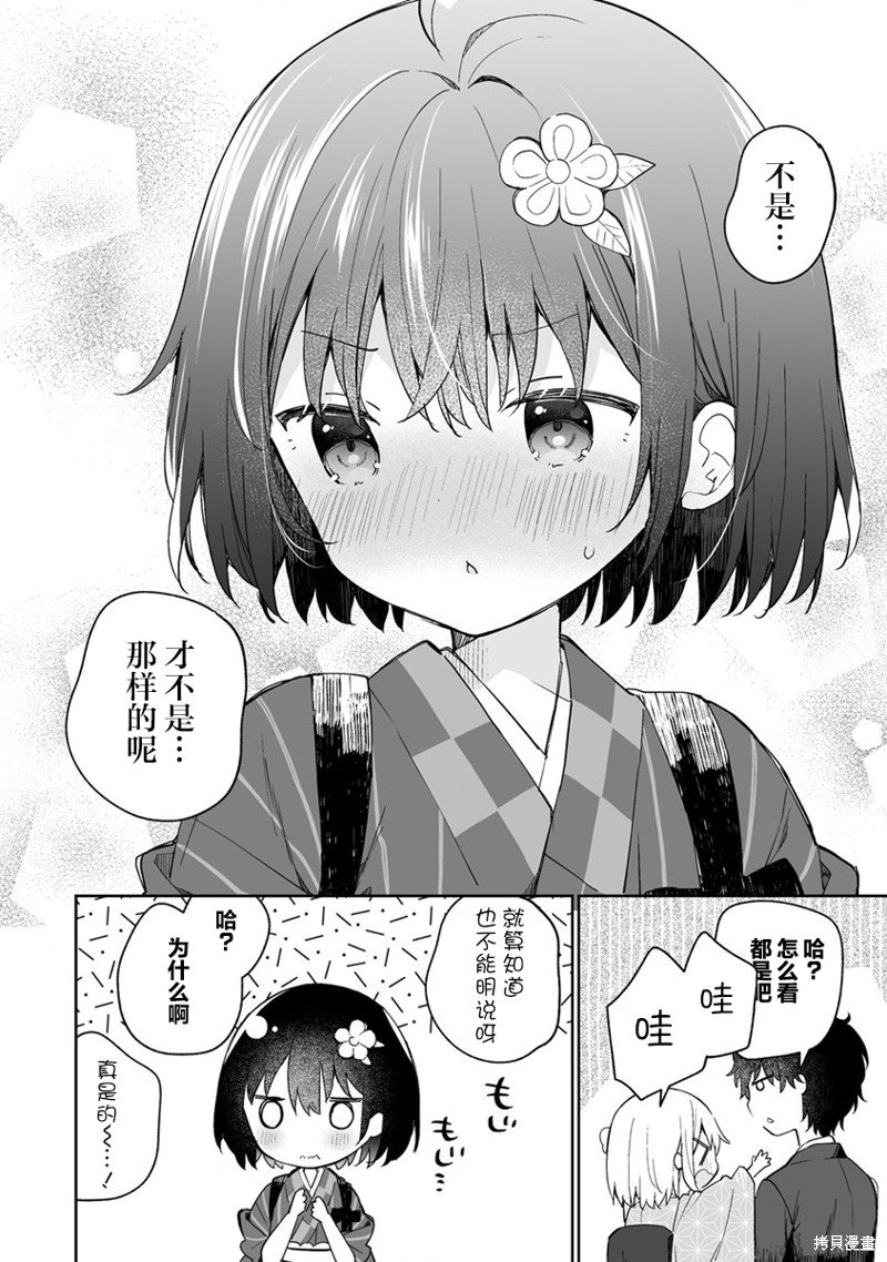 第8.1话