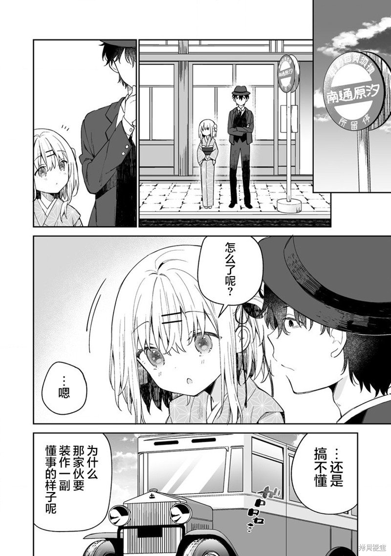 第8.1话