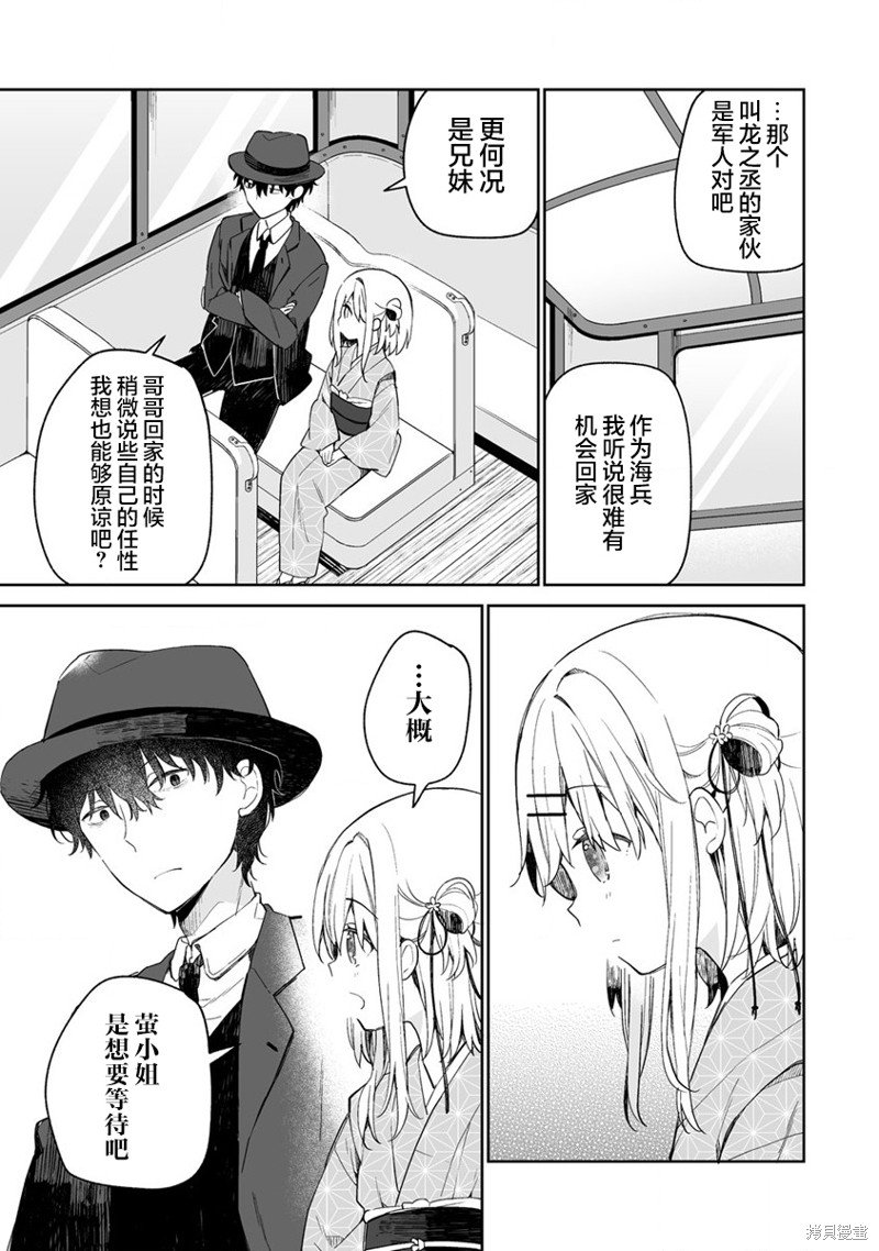 第8.1话