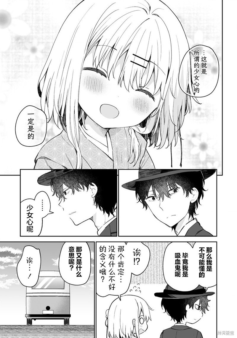 第8.1话