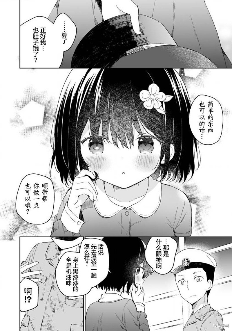 第8.2话