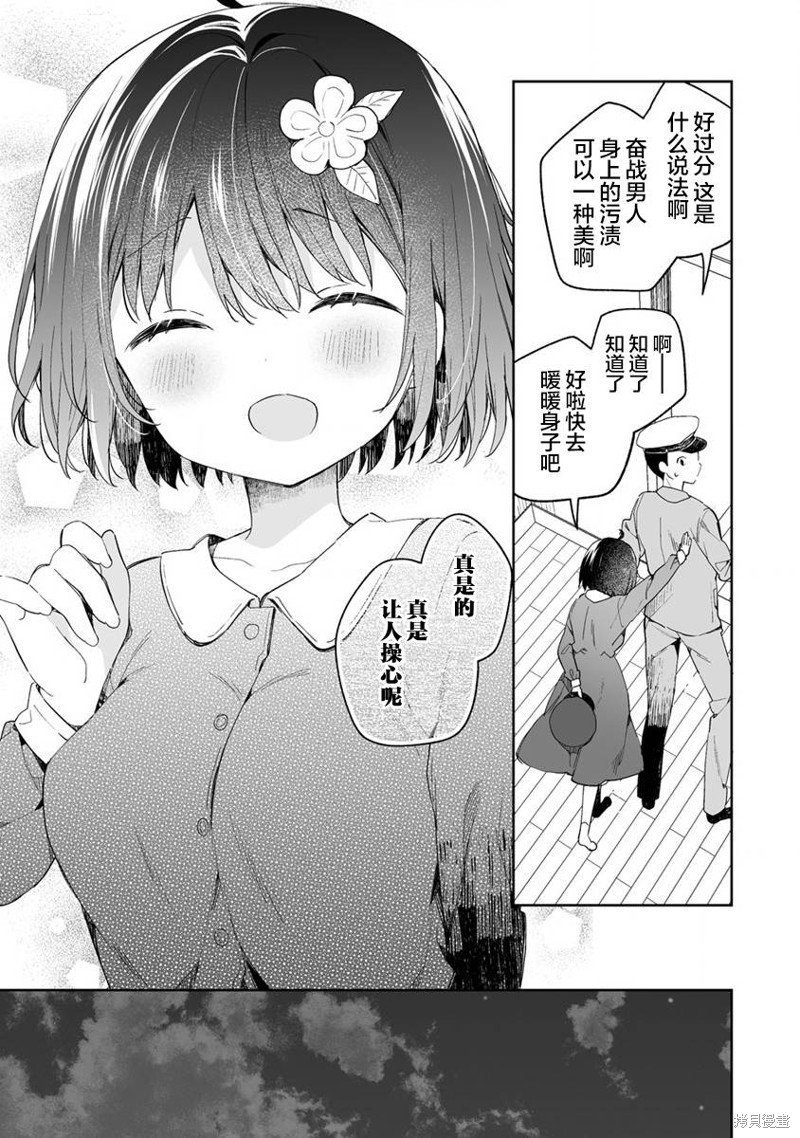 第8.2话