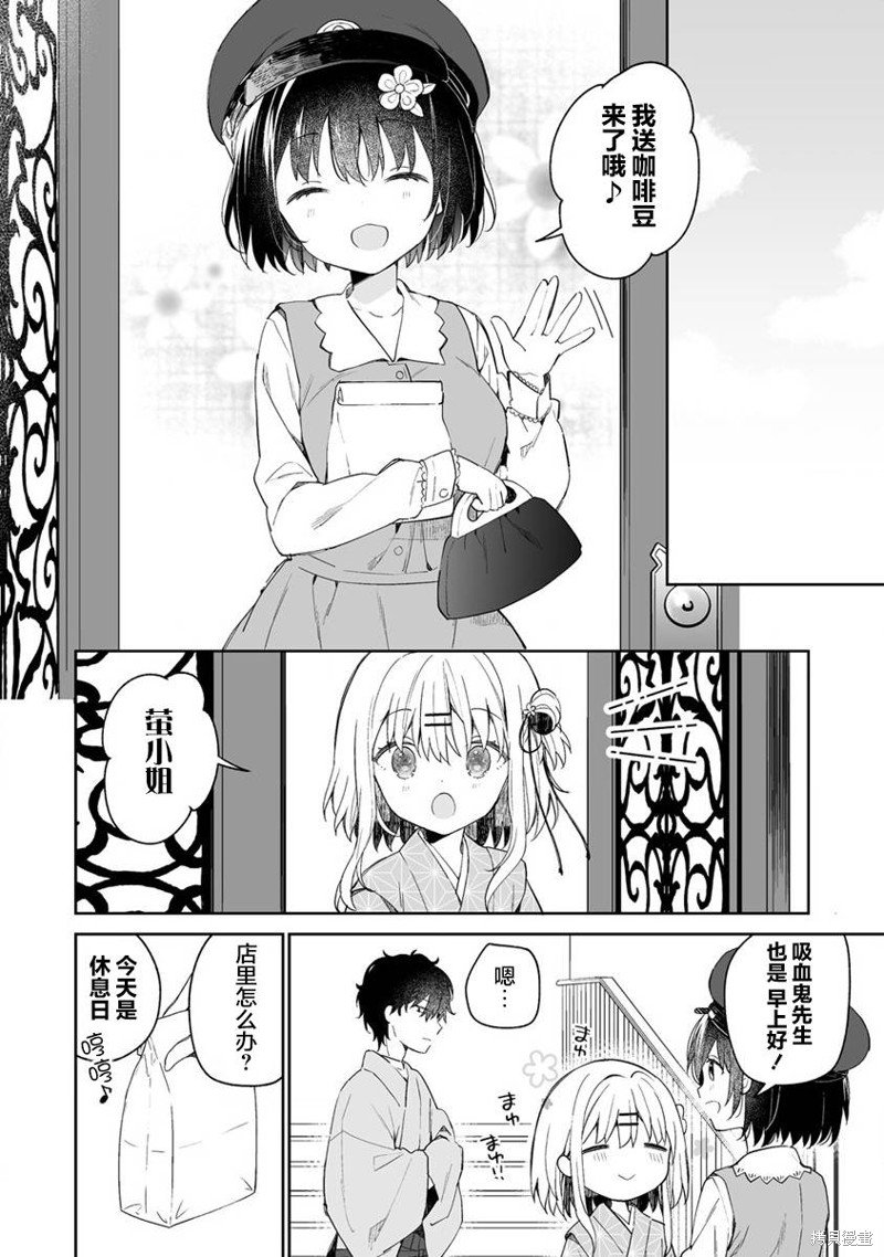 第8.2话