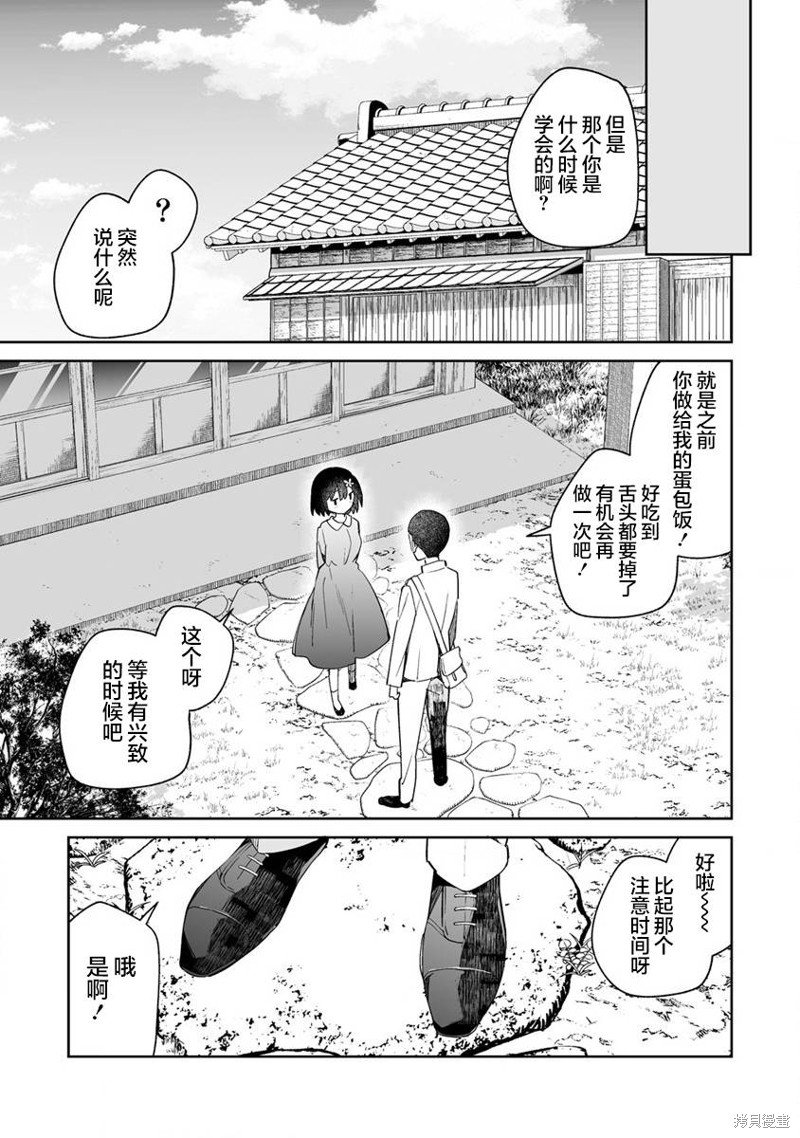 第8.2话