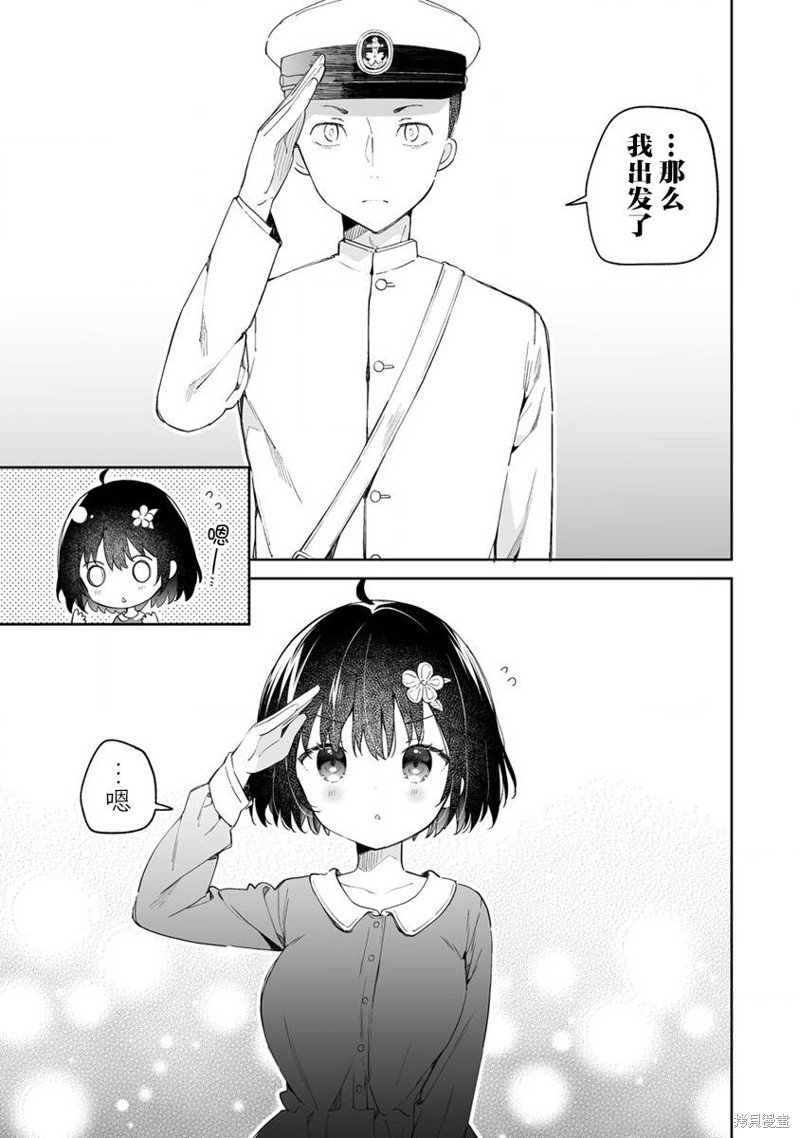 第8.2话