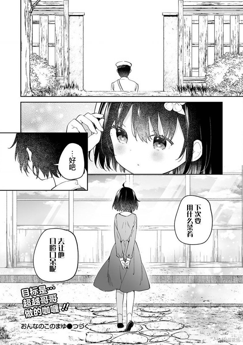 第8.2话
