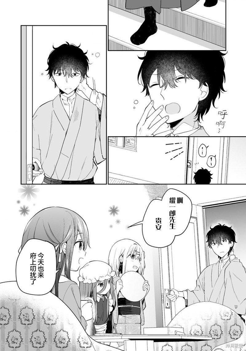第9.1话