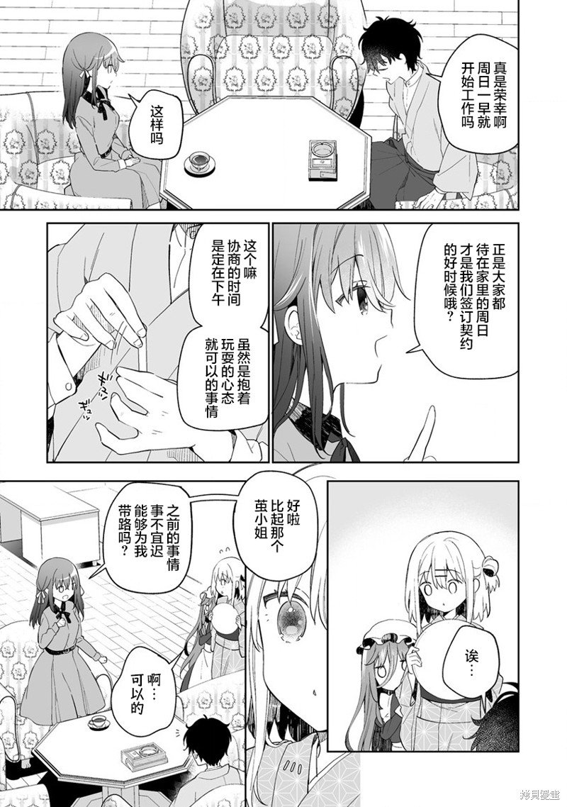 第9.1话