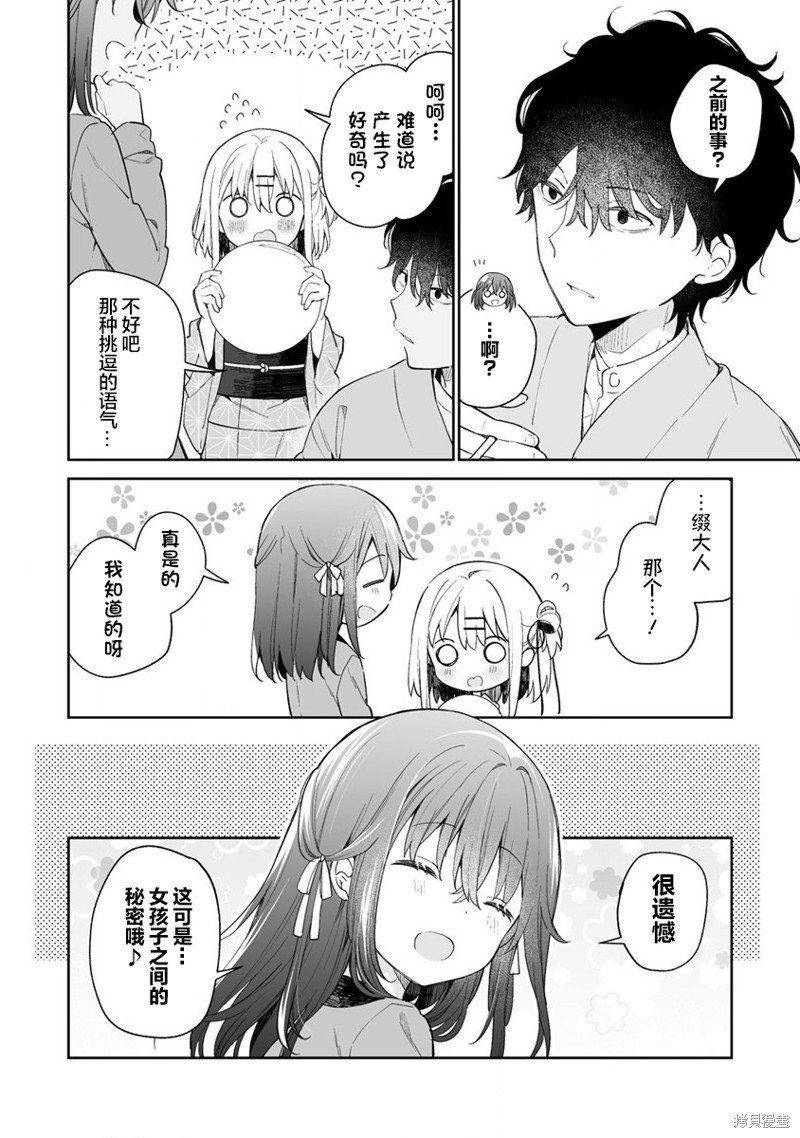第9.1话
