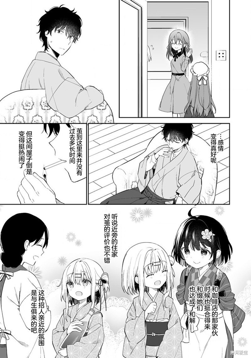 第9.1话