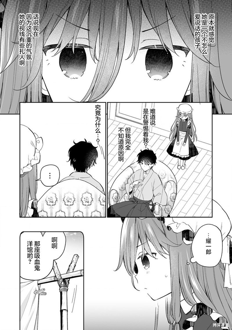 第9.1话