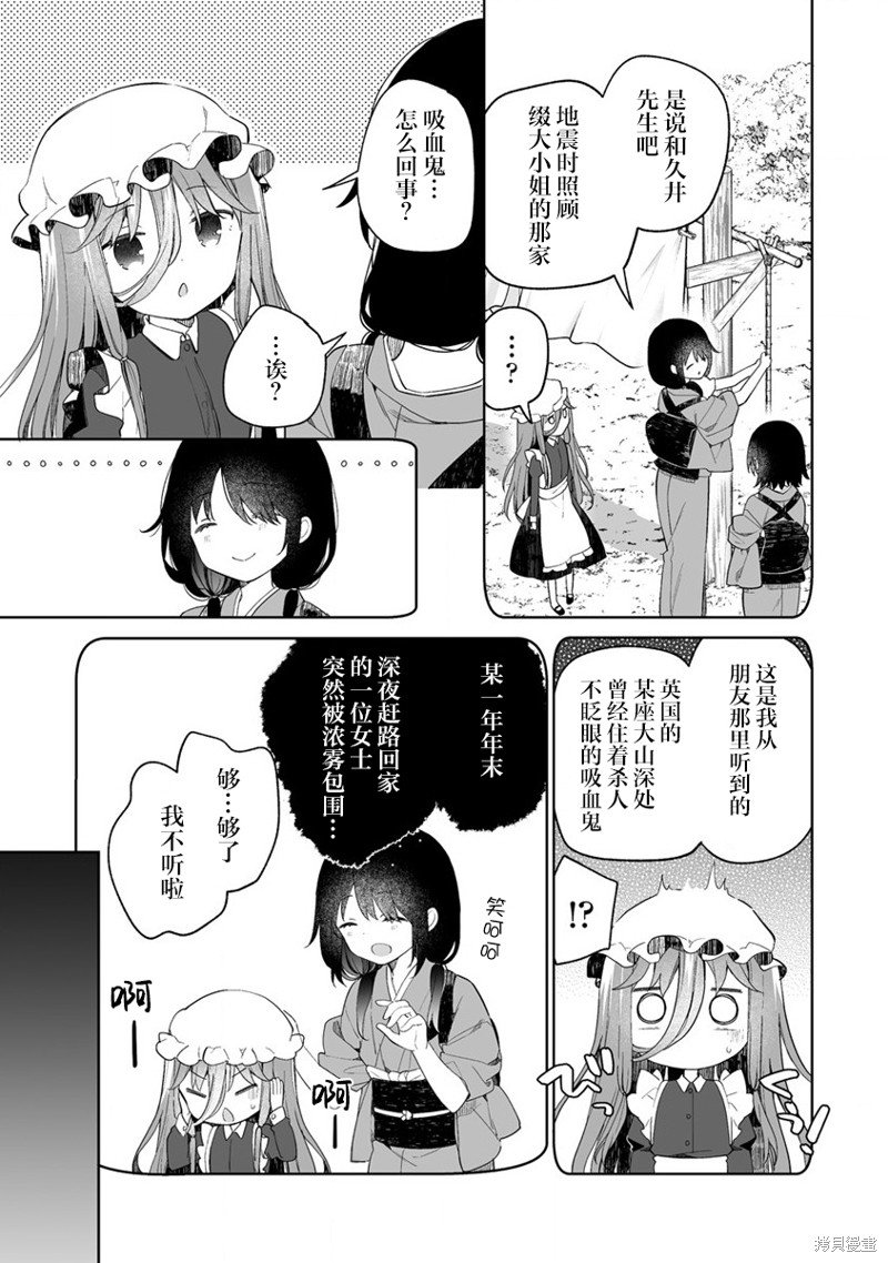 第9.1话