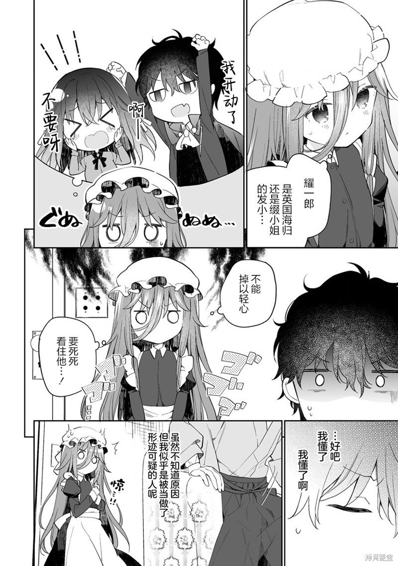 第9.1话