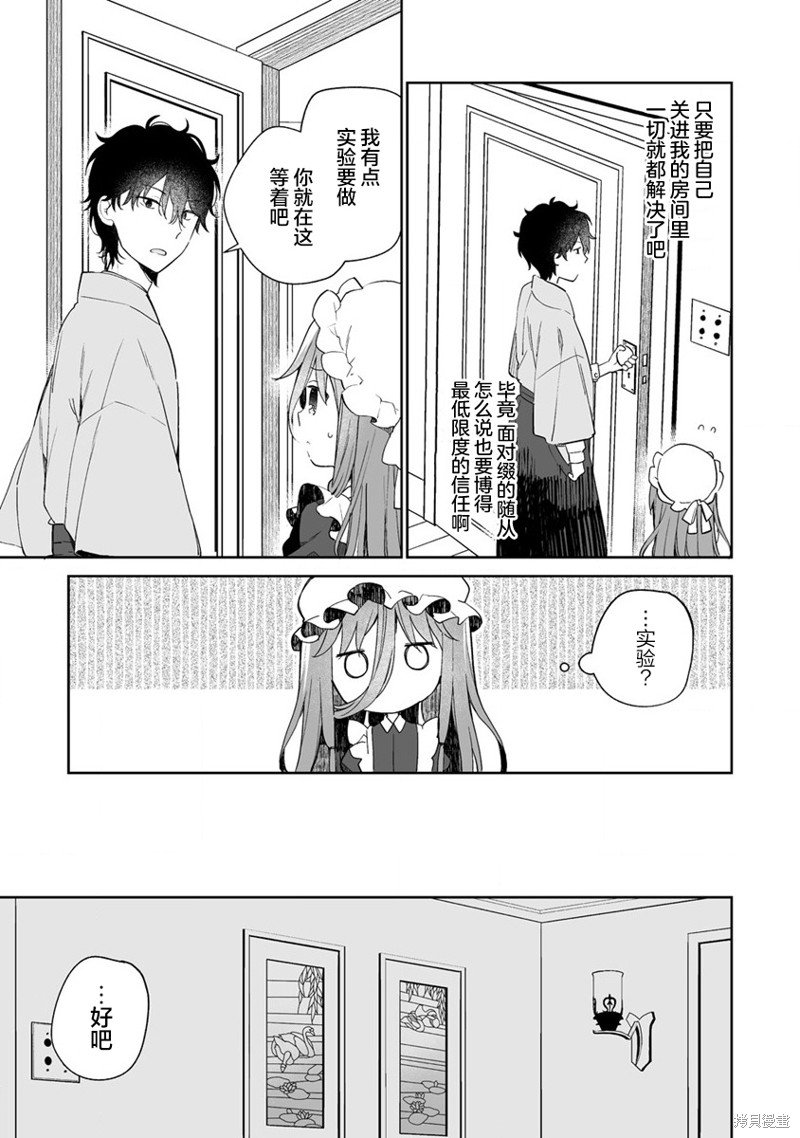 第9.1话