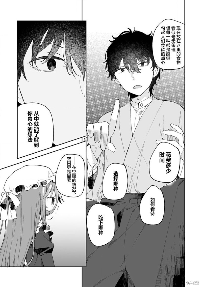 第9.2话