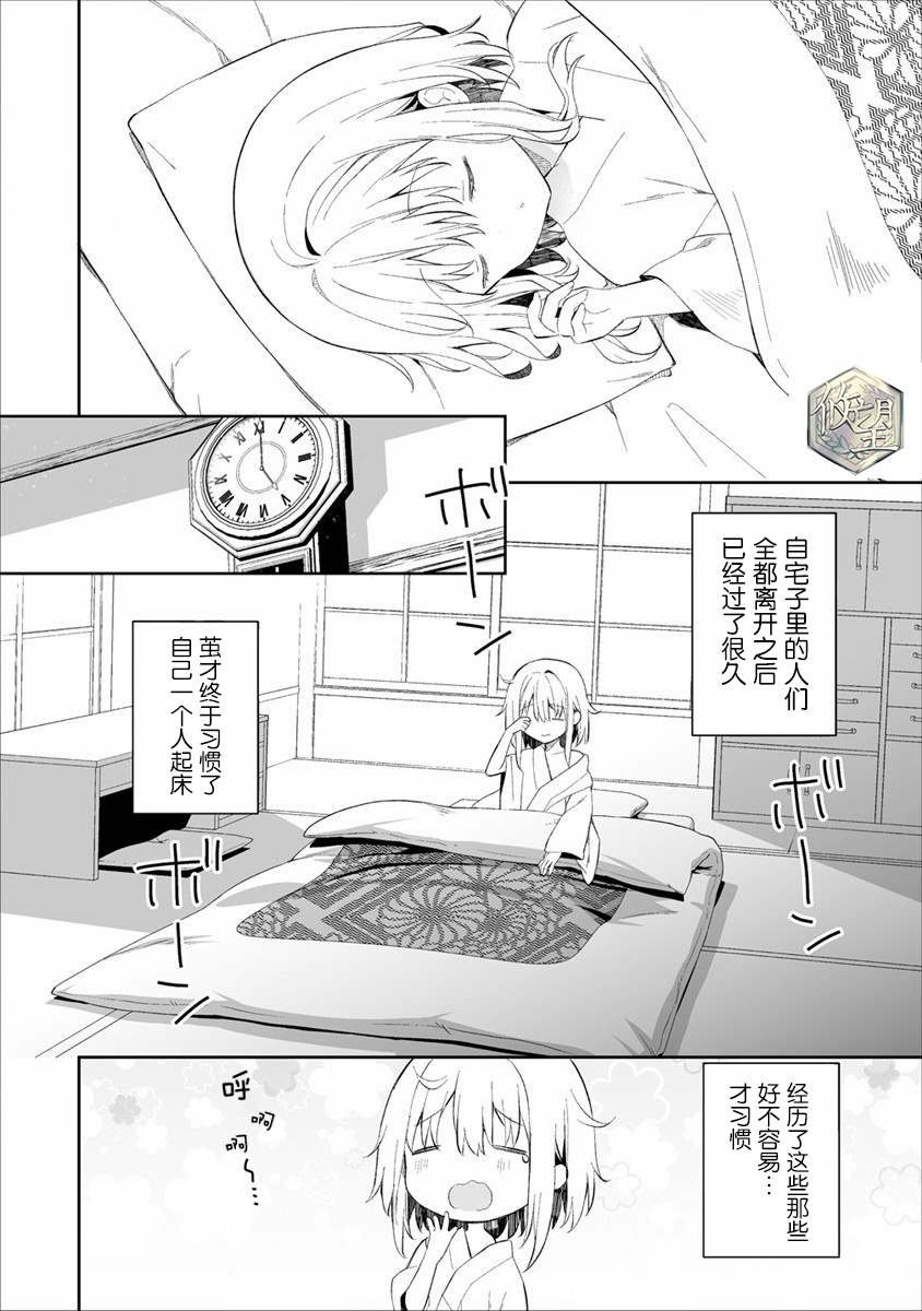 第2话