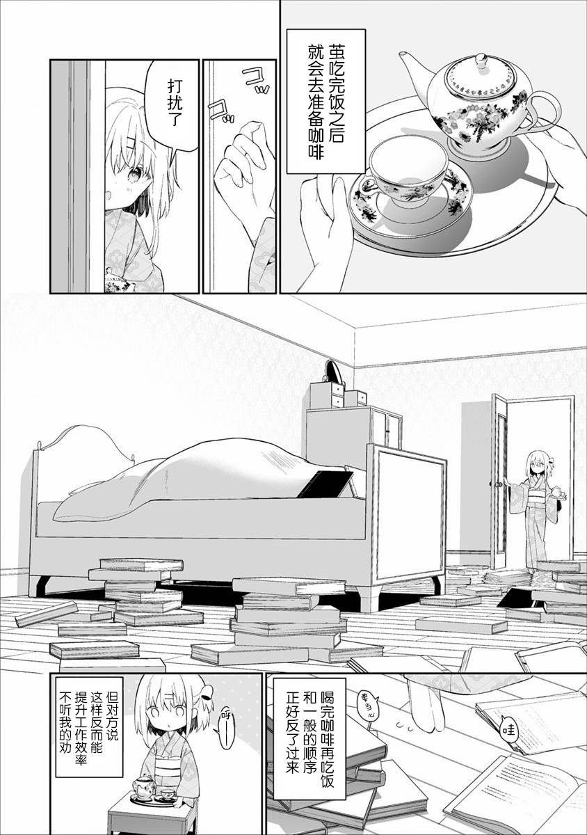 第2话