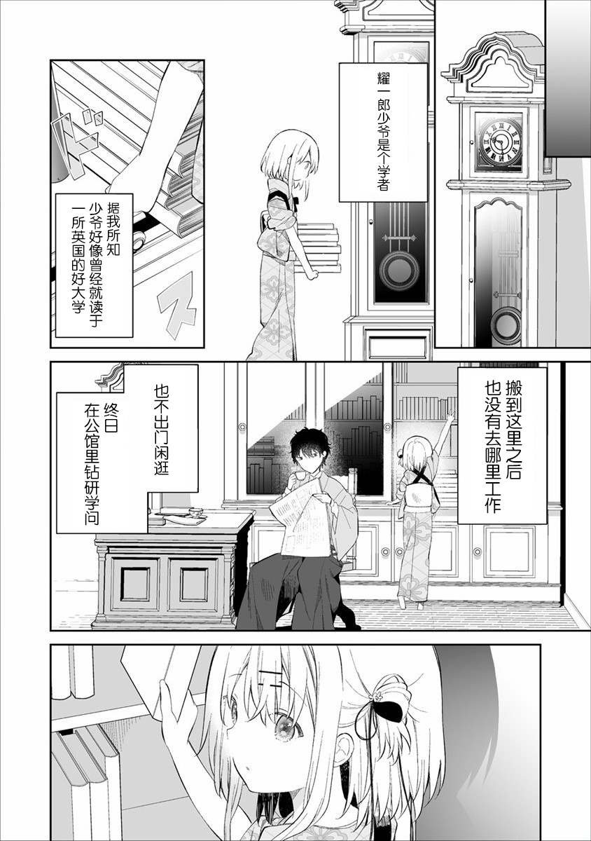 第2话