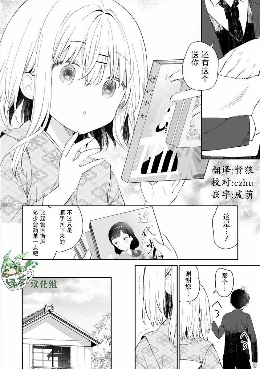 第2话
