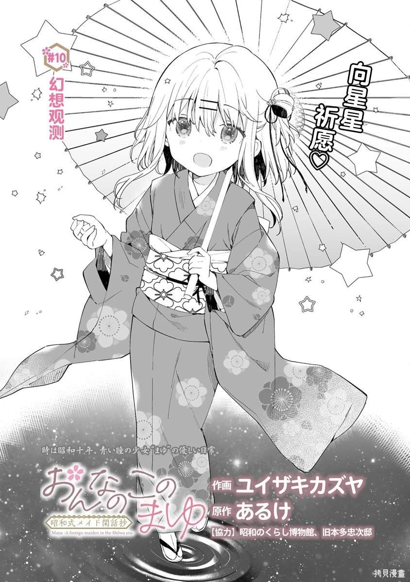 第10.1话