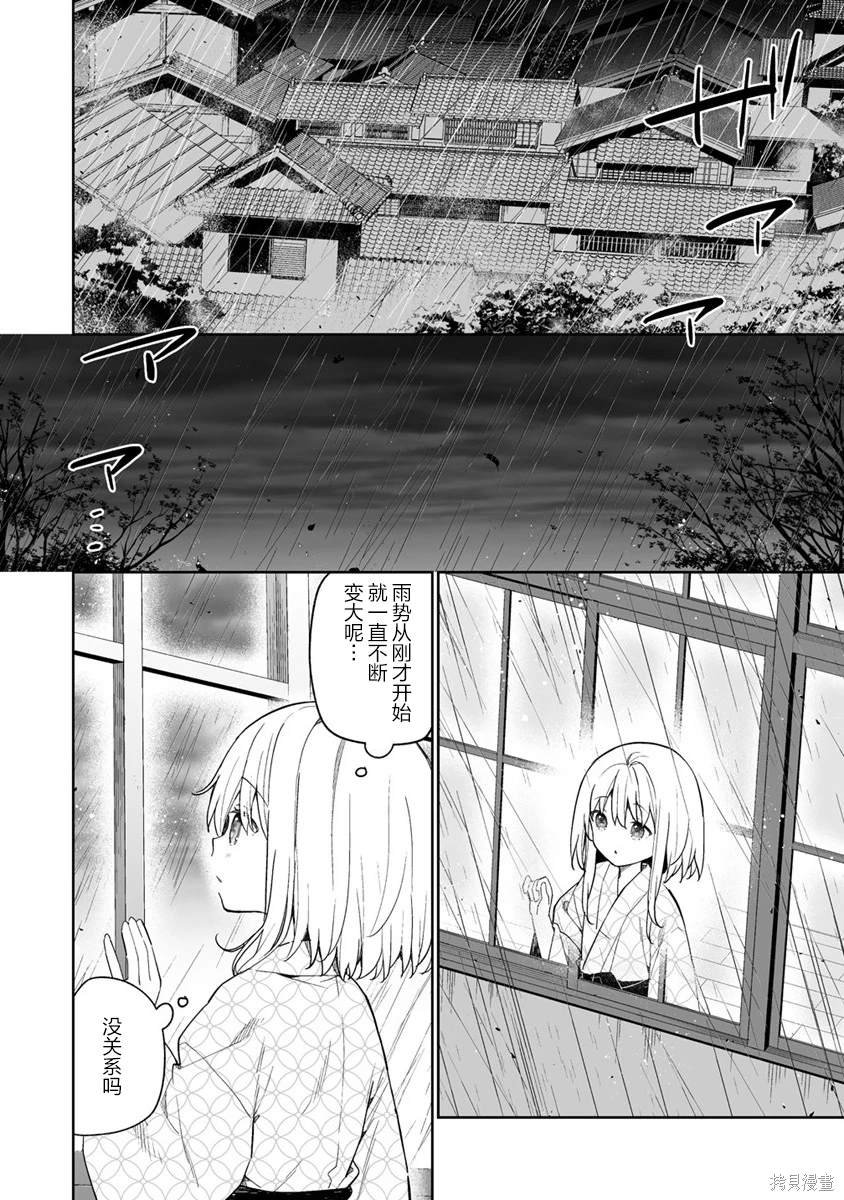 第10.1话