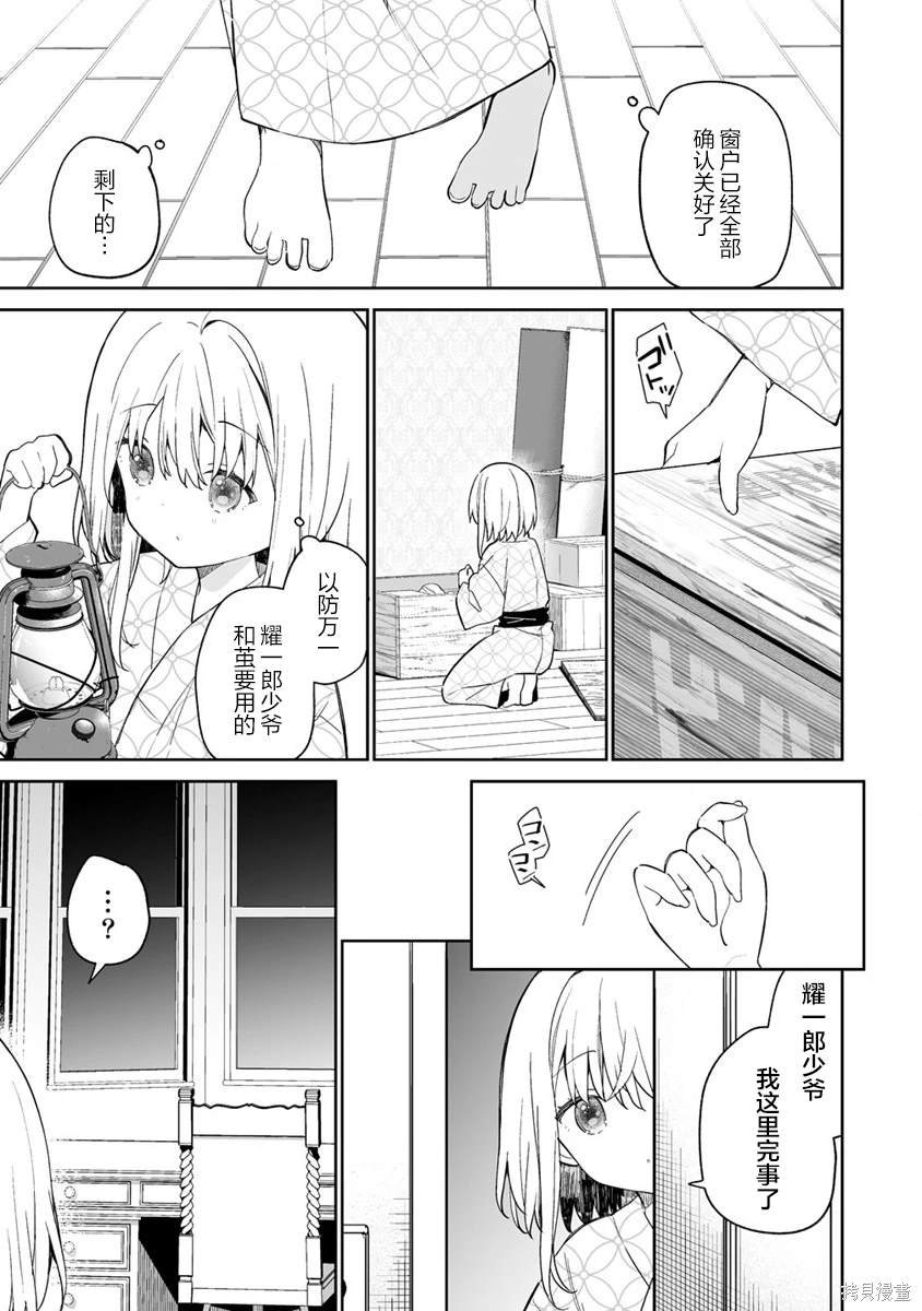 第10.1话