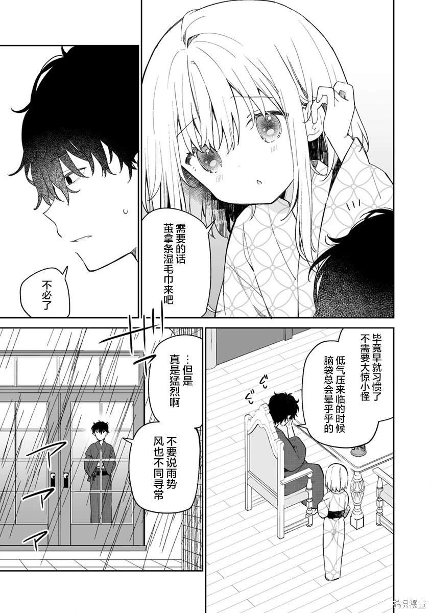 第10.1话