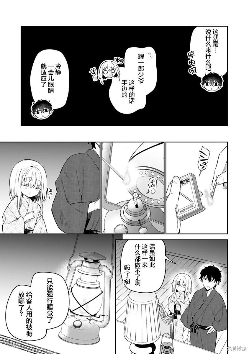 第10.1话