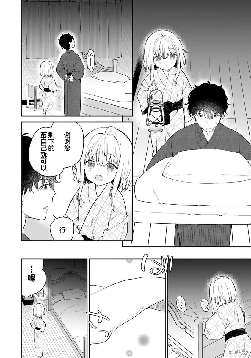 第10.1话