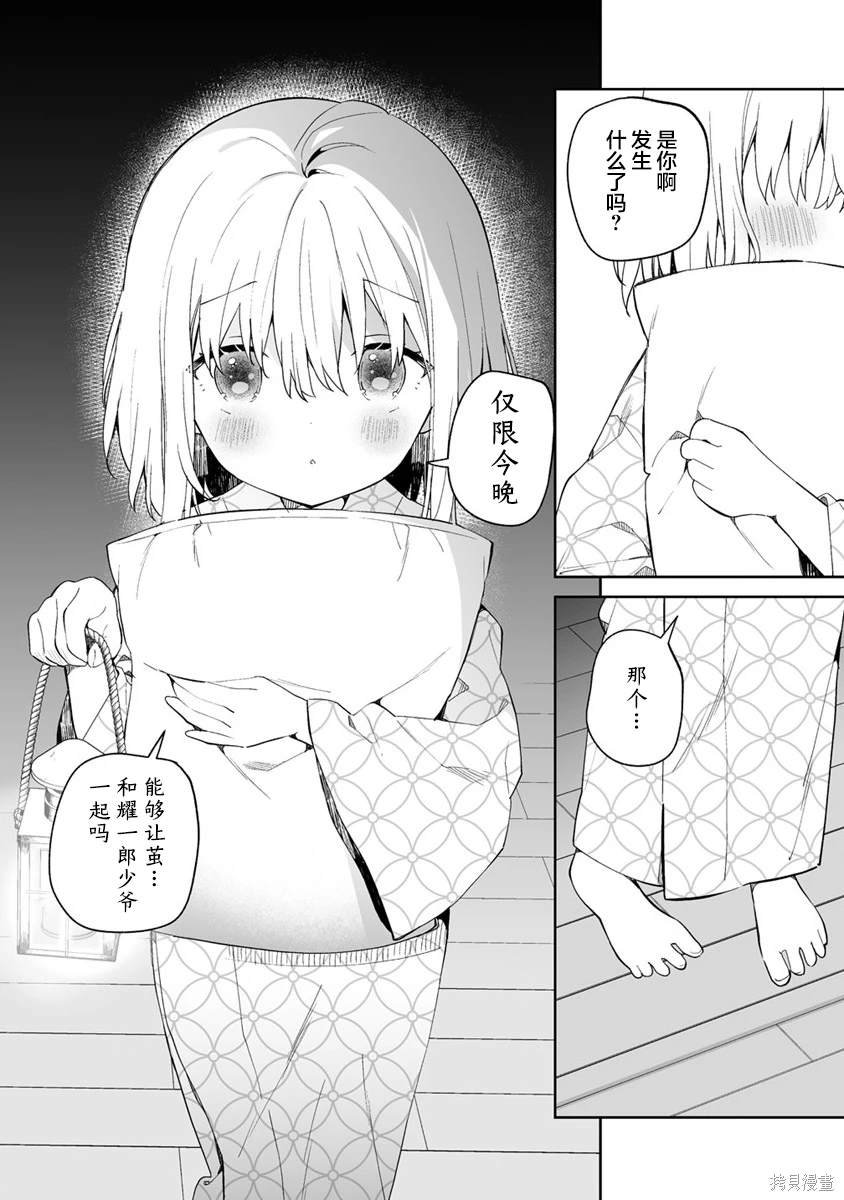 第10.1话