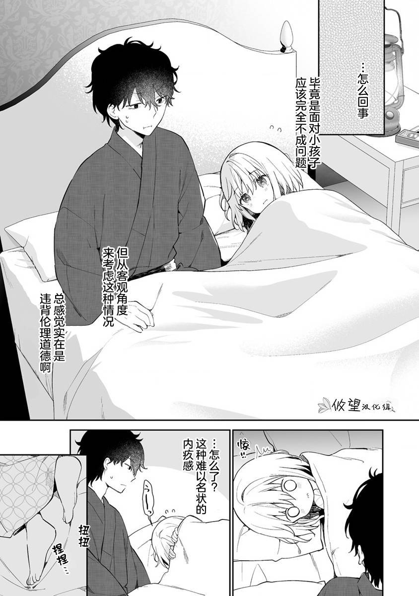 第10.2话