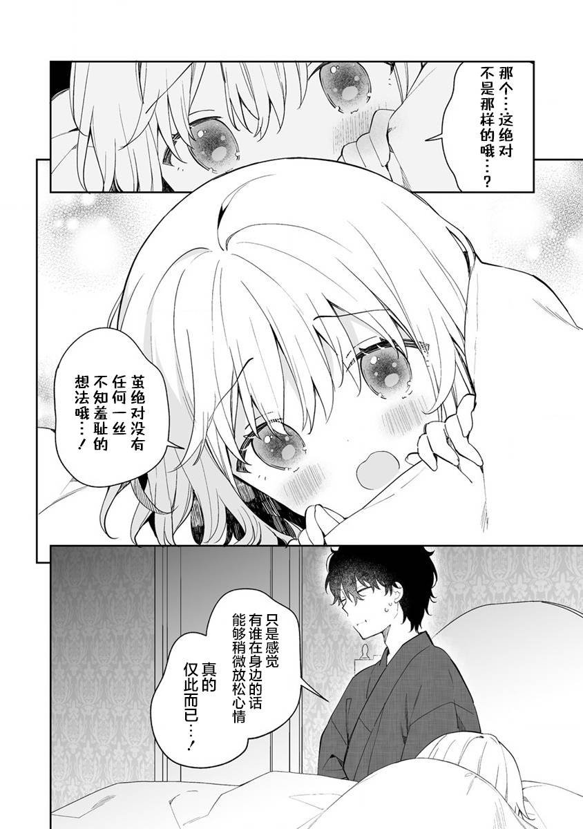 第10.2话