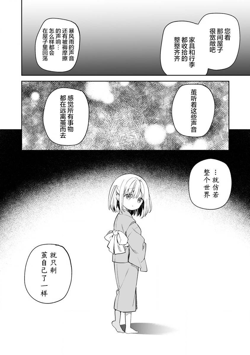 第10.2话