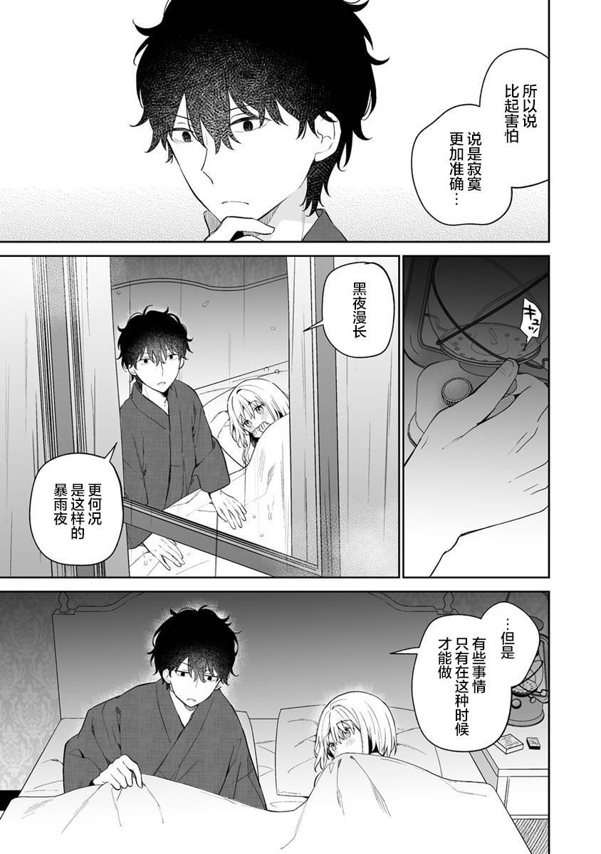 第10.2话