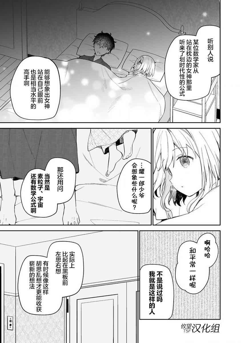 第10.2话