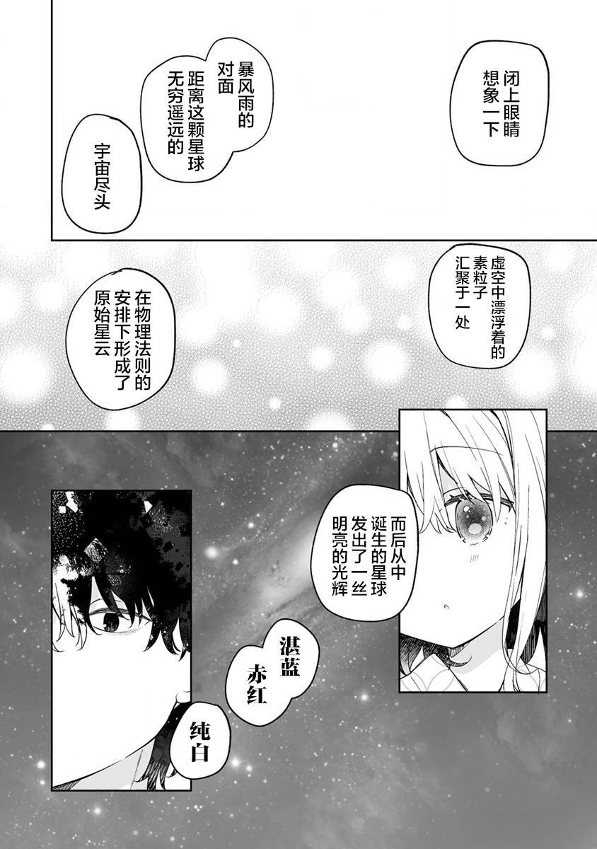 第10.2话