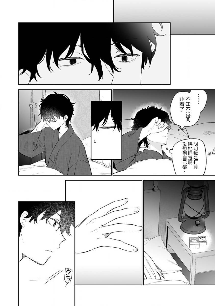 第10.2话