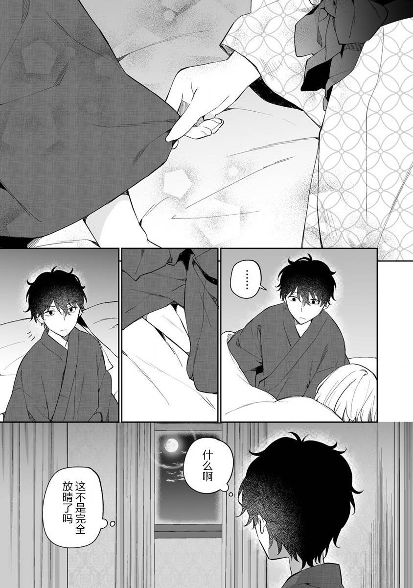 第10.2话