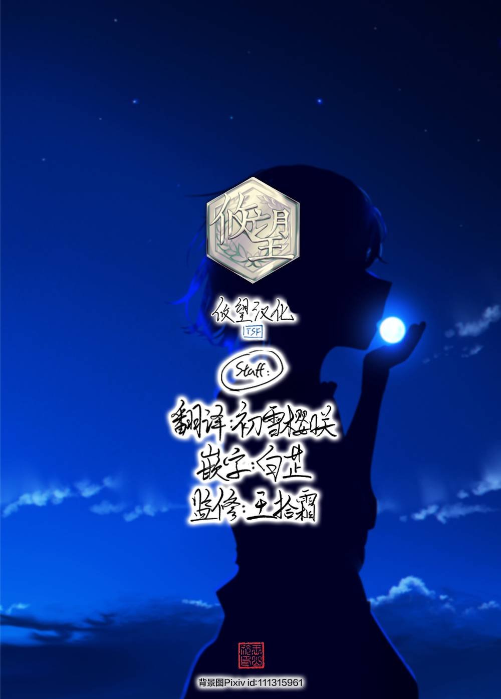 第10.2话