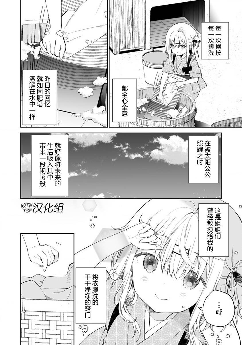 第10.5话