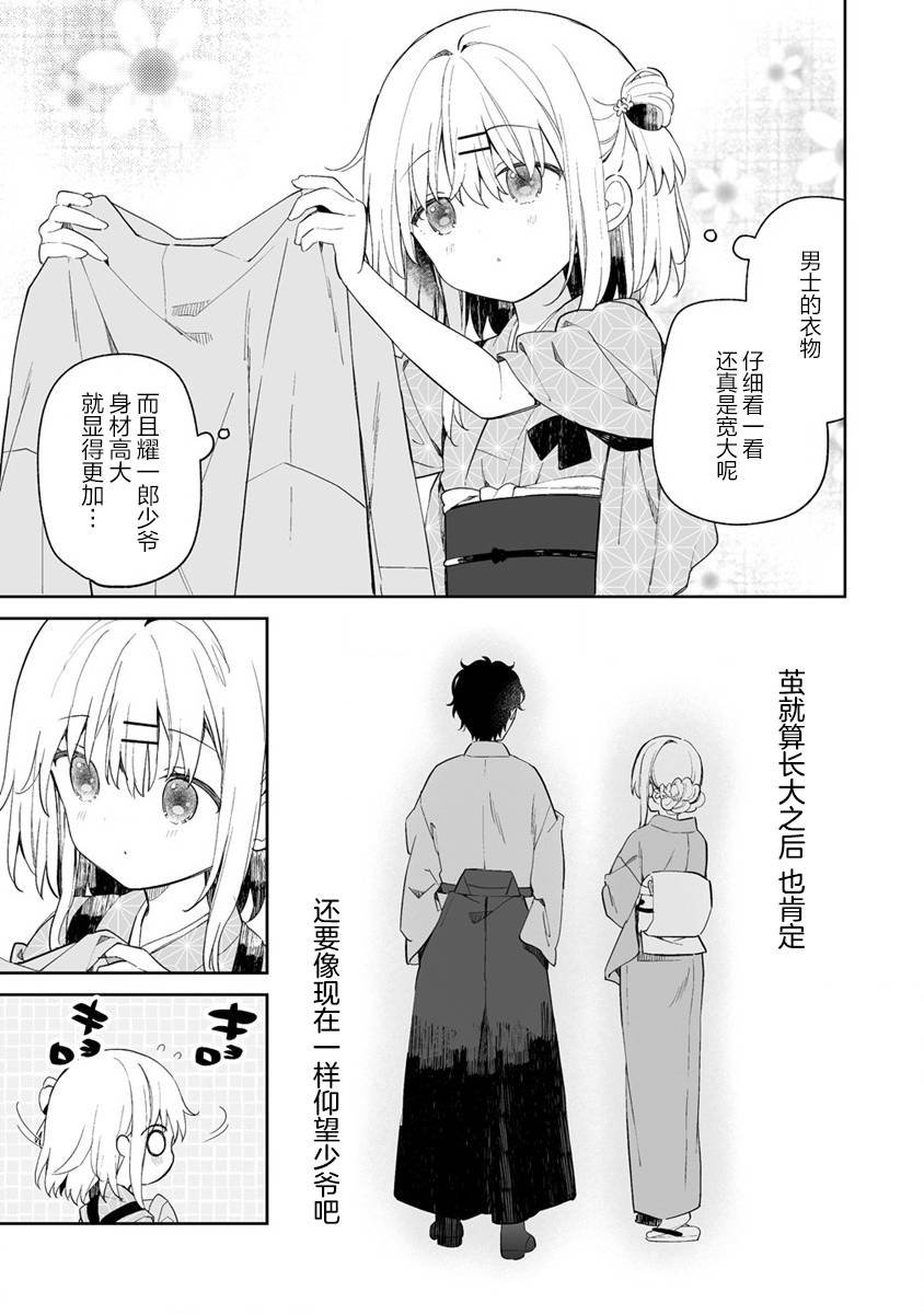 第10.5话