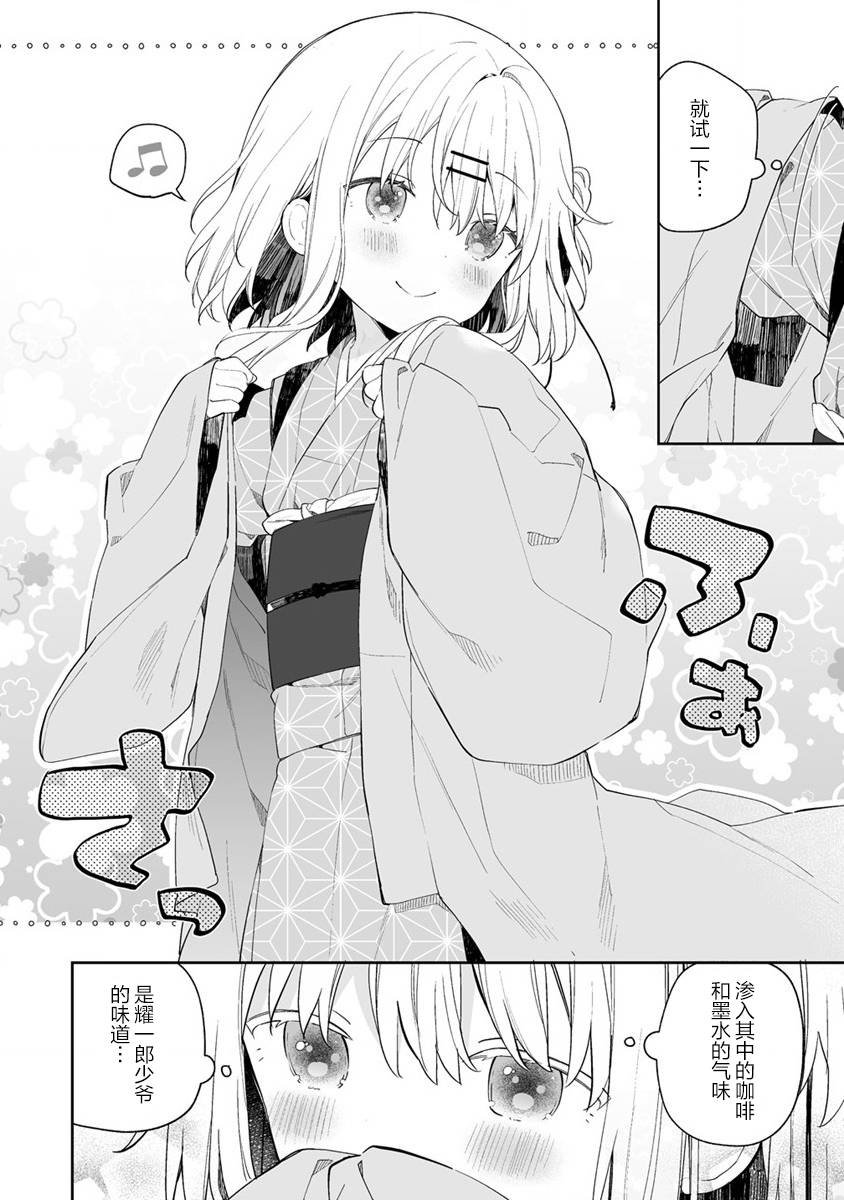 第10.5话