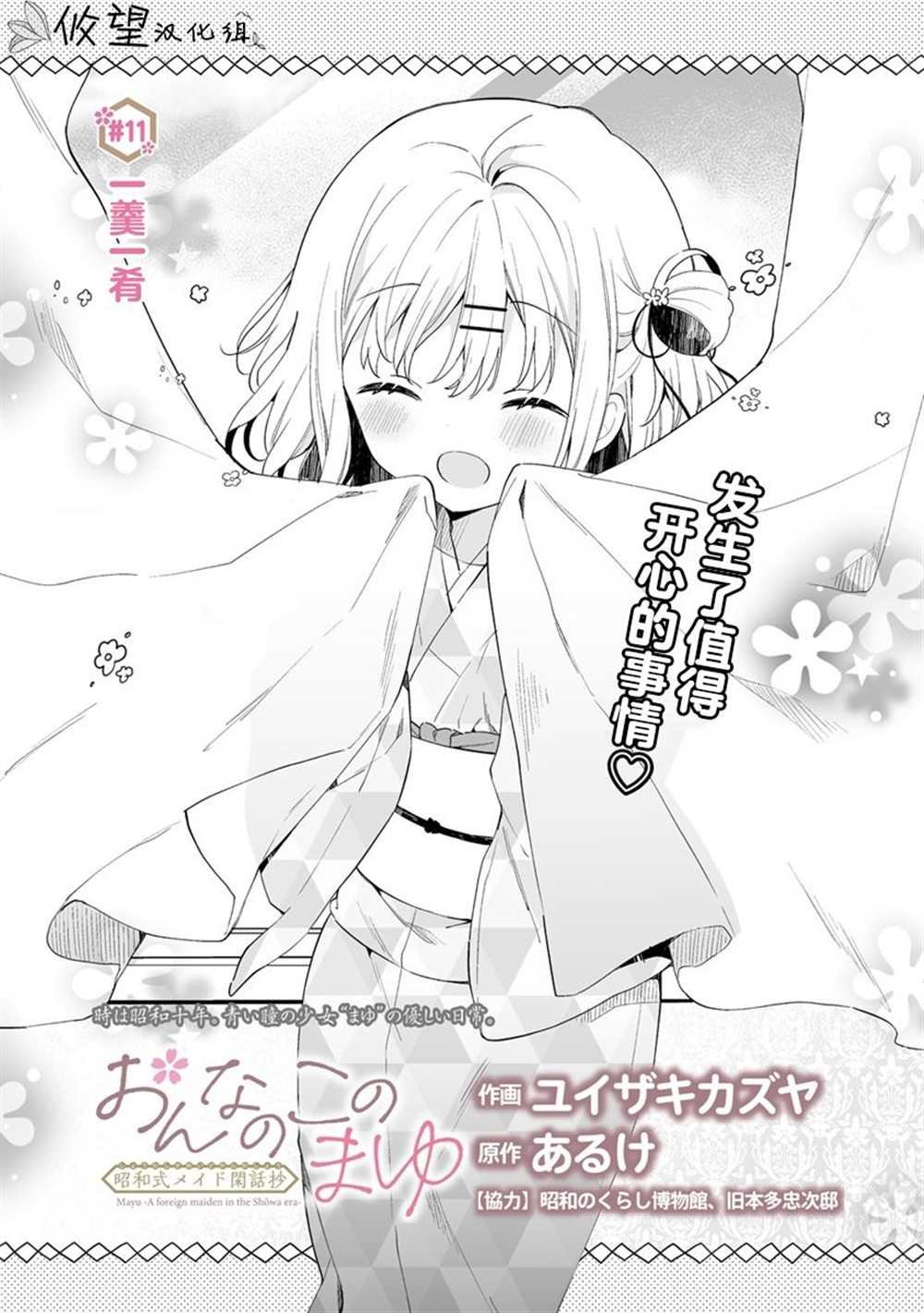 第11.1话