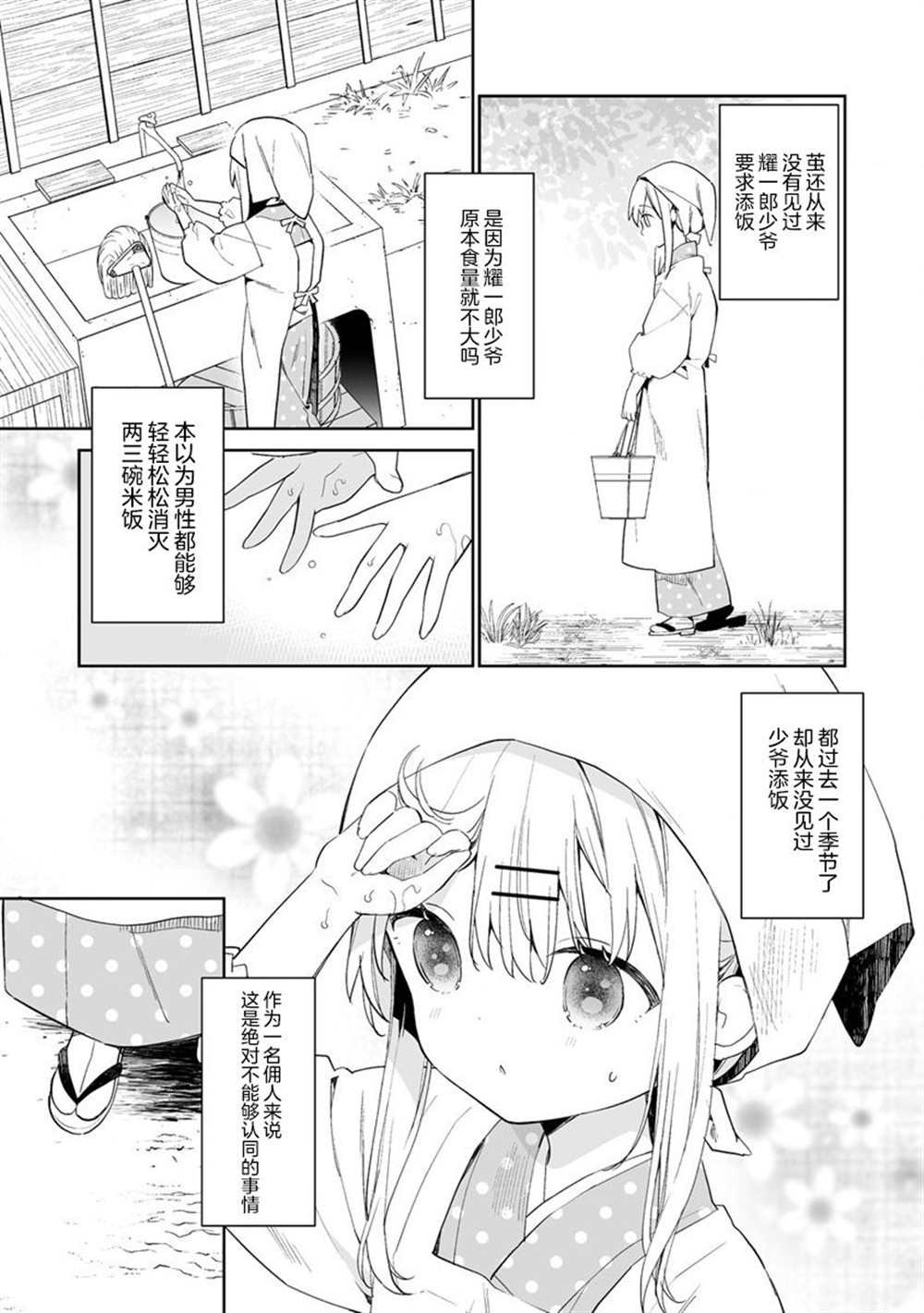 第11.1话