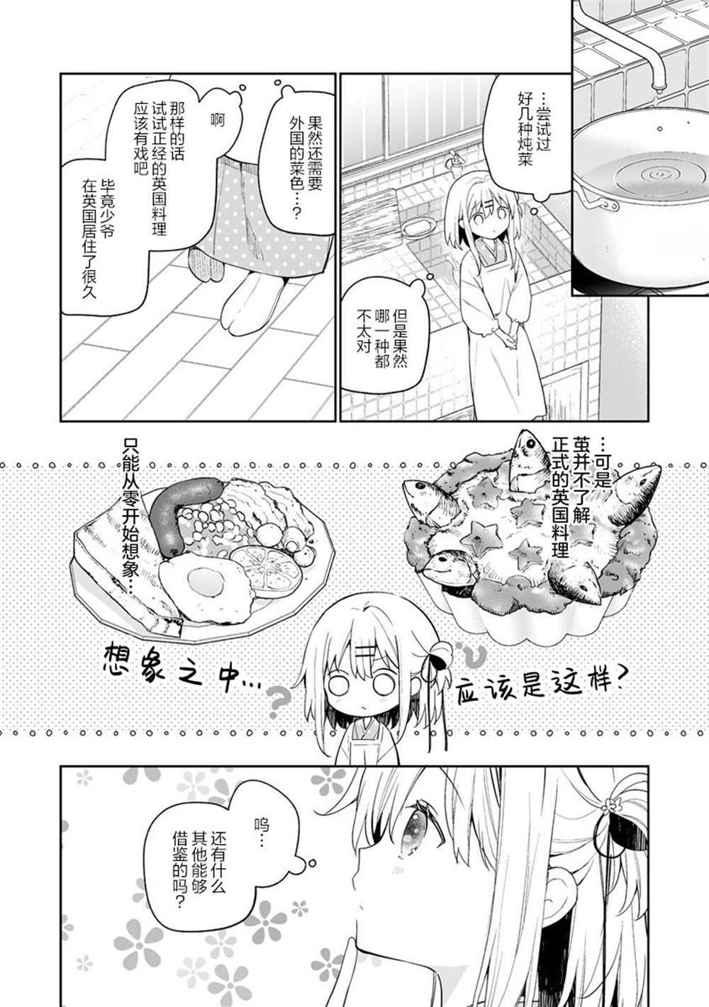 第11.1话