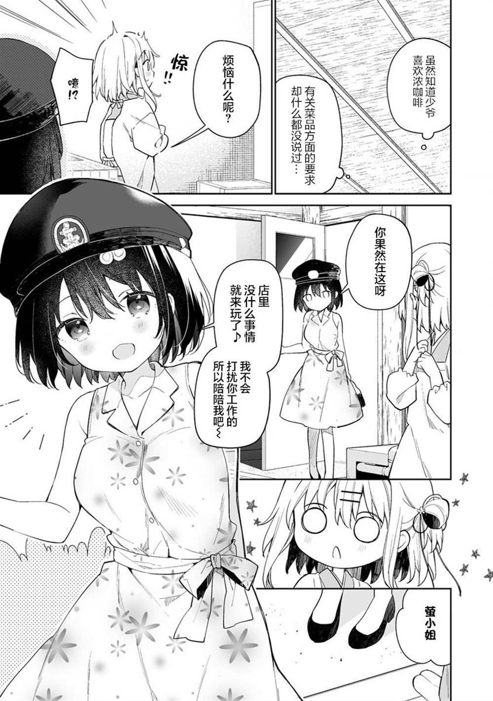 第11.1话