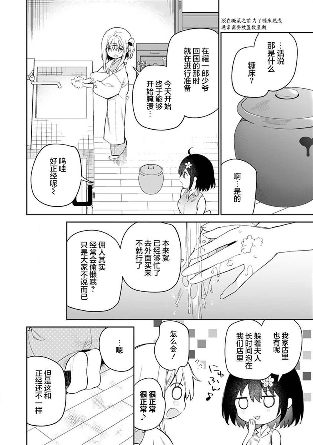 第11.1话